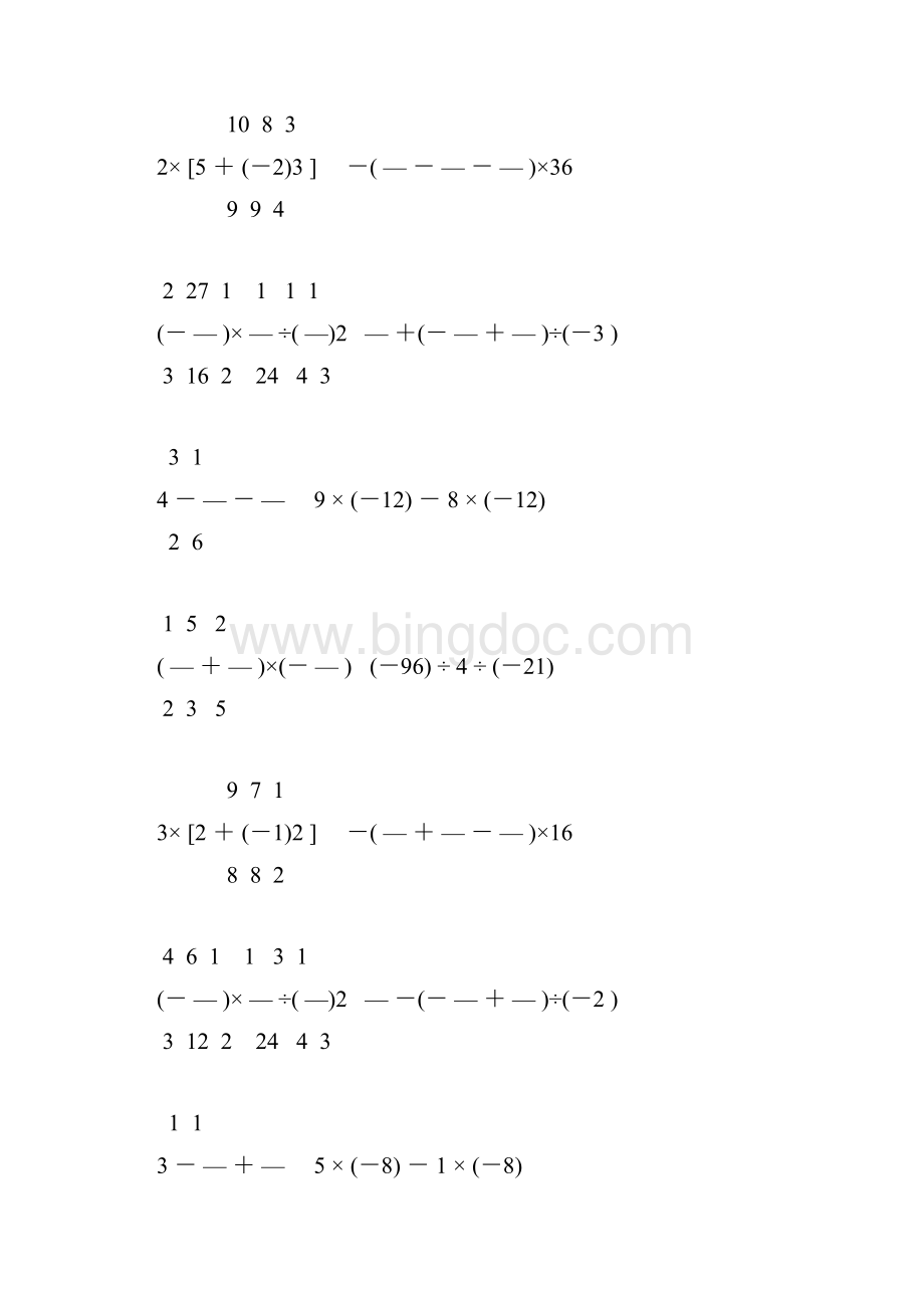 七年级数学上册有理数计算题精练.docx_第2页