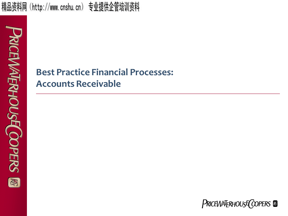 财务管理最佳实践之应收管理(英文版).pptx_第1页