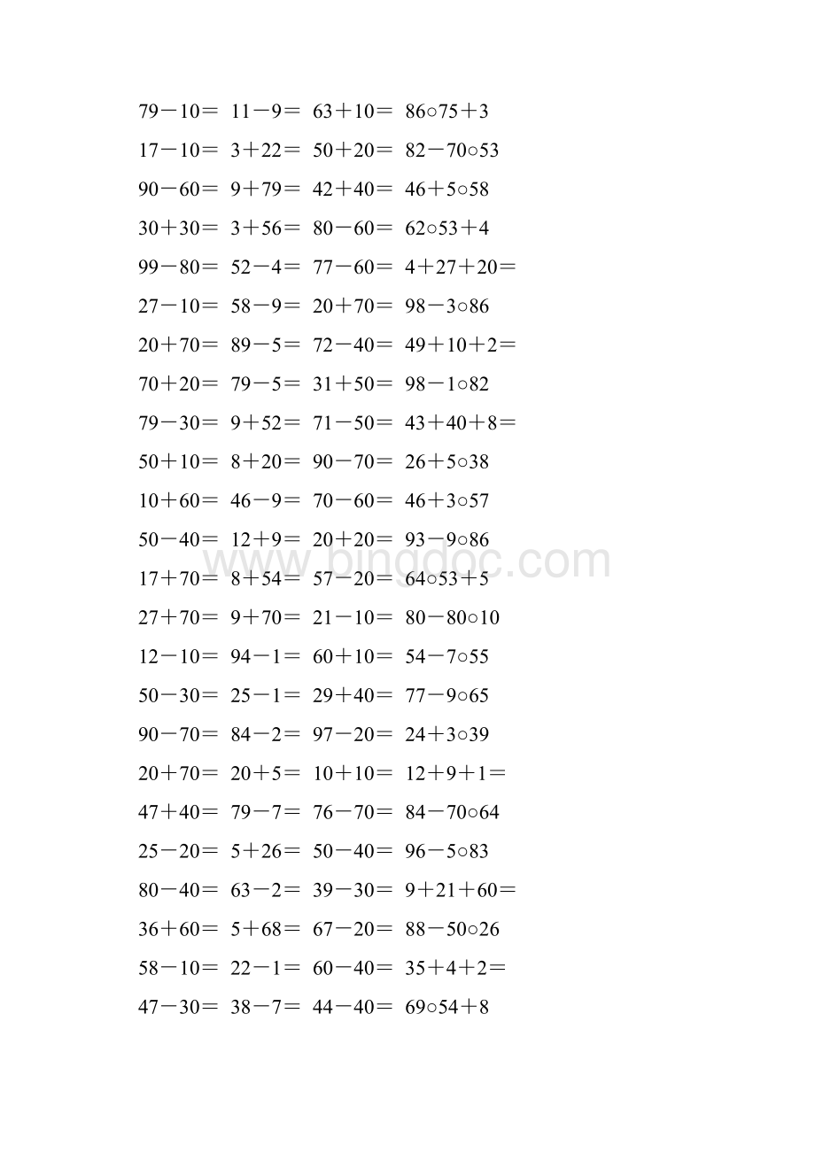 人教版一年级数学下册100以内的加法和减法专项练习题12.docx_第3页