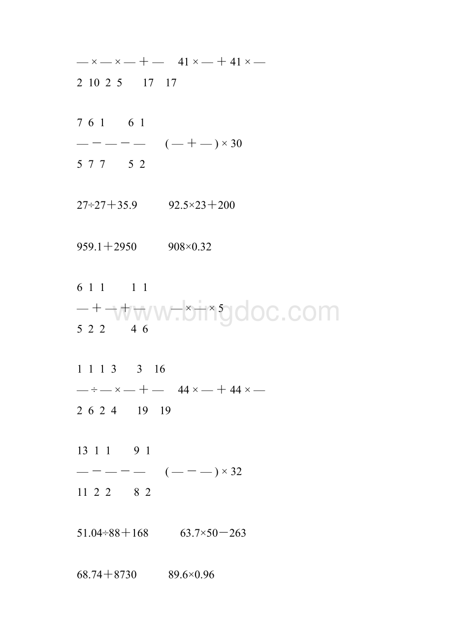 六年级数学下册计算题总复习大全24.docx_第2页