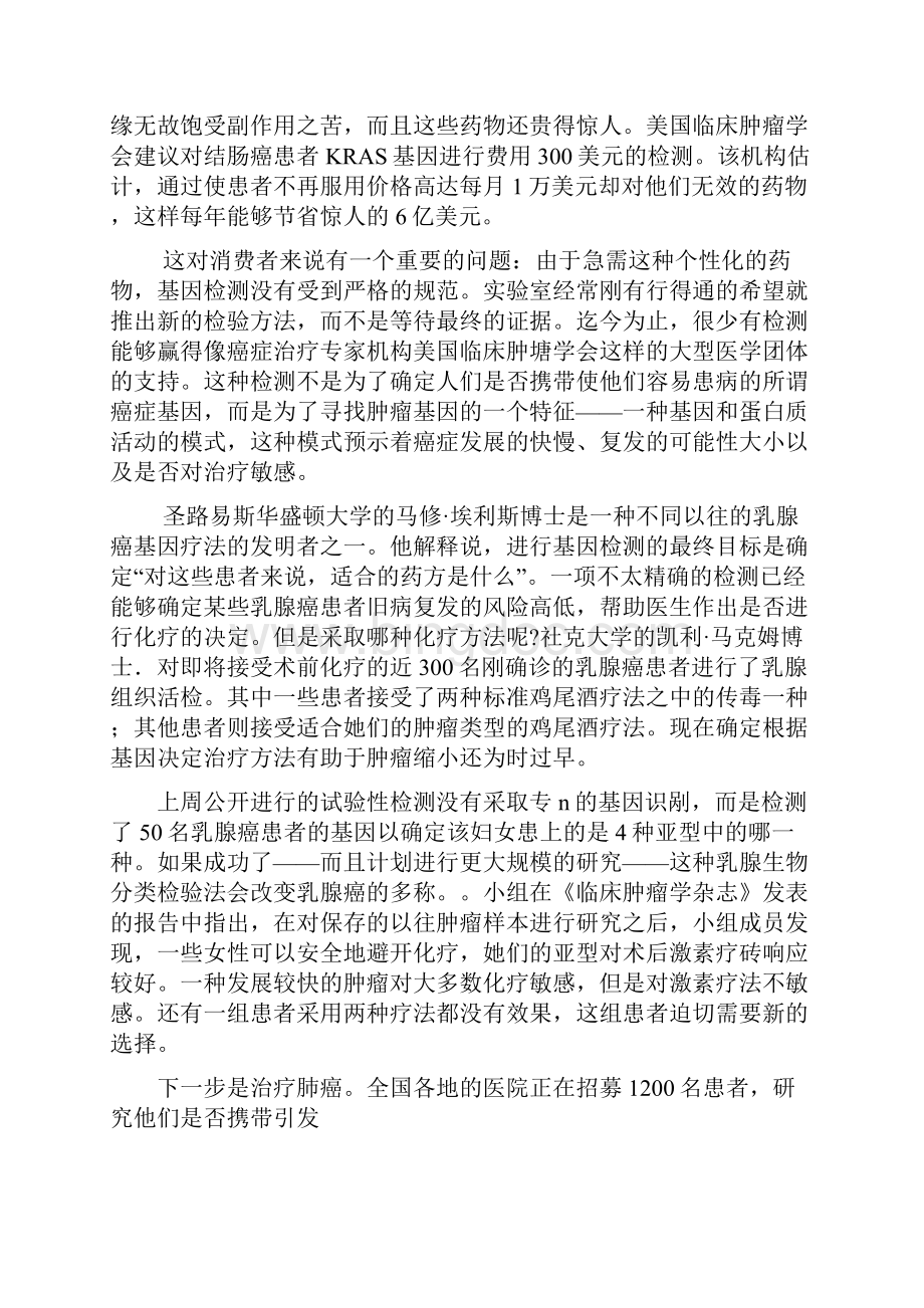 河北省蔚县一中高二下学期期末考试语文卷.docx_第3页