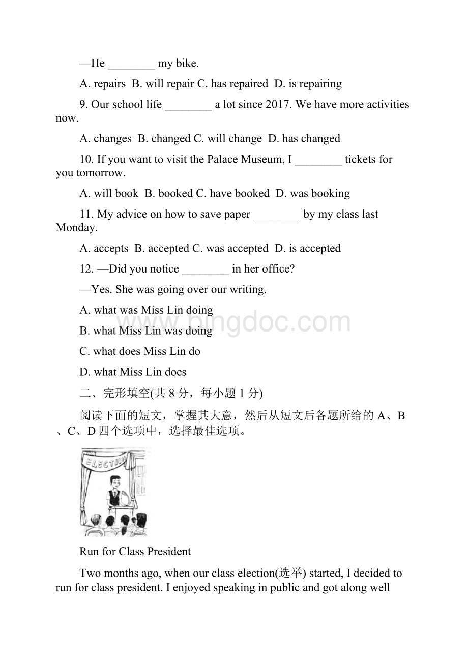 北京中考英语真题与答案解析.docx_第2页