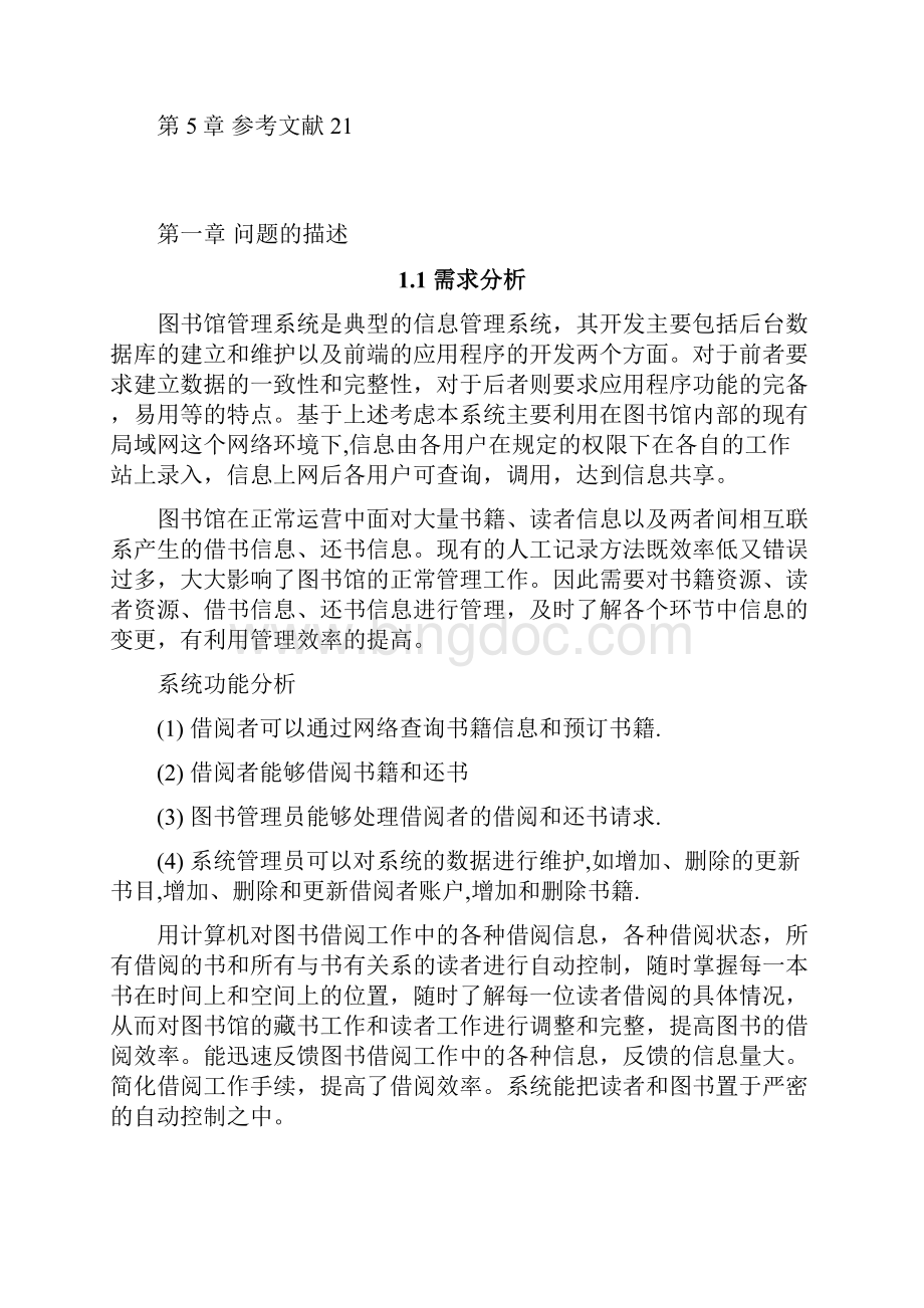 安徽机电职业技术学院.docx_第3页