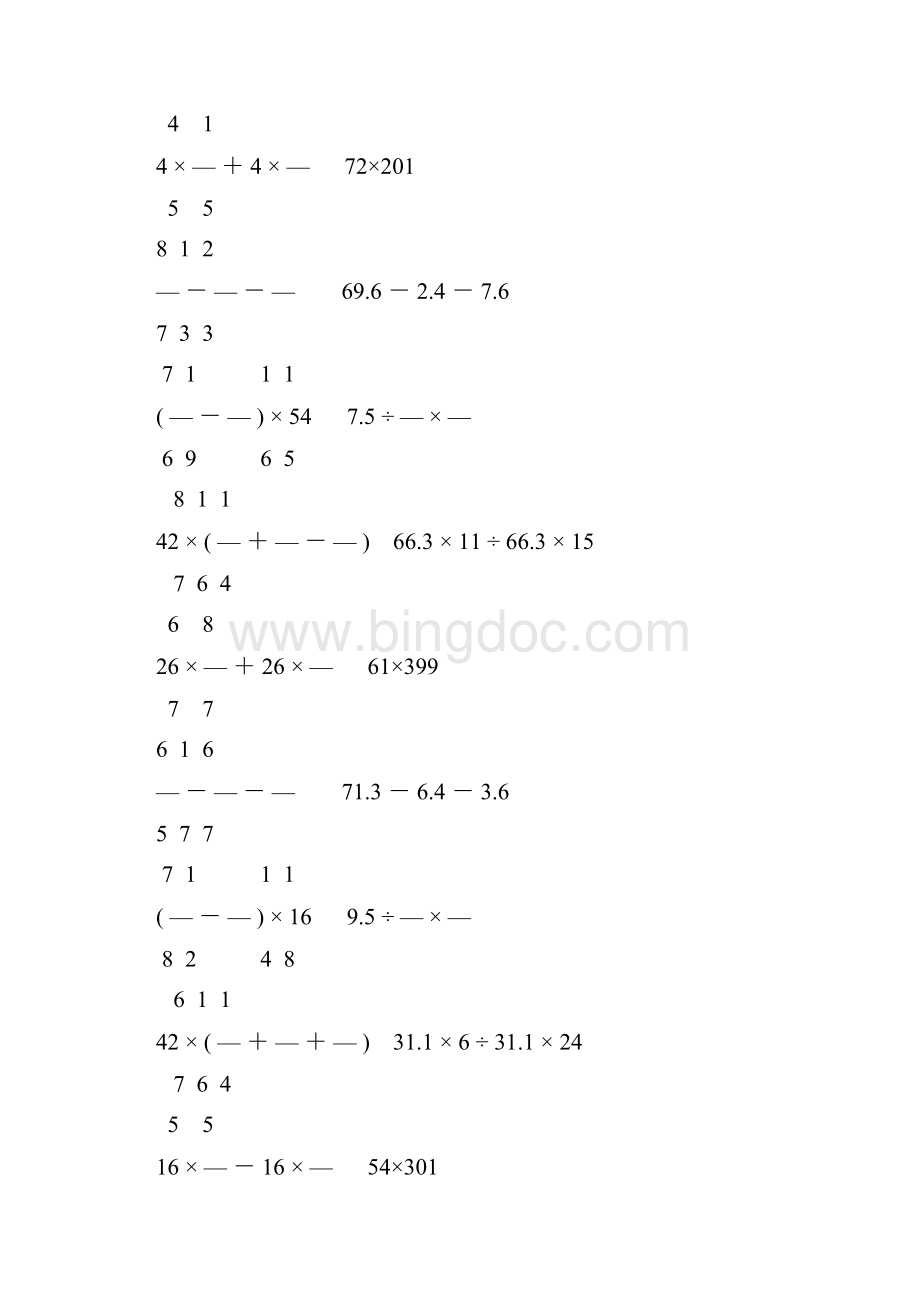 人教版小学六年级数学下册计算题专项训练429.docx_第3页