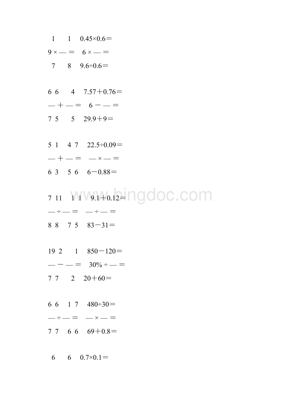 精编编小学六年级数学毕业考试口算大全 71.docx_第3页