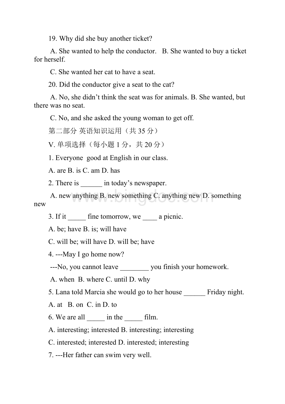 八年级英语下册期末质量检测试题6.docx_第3页