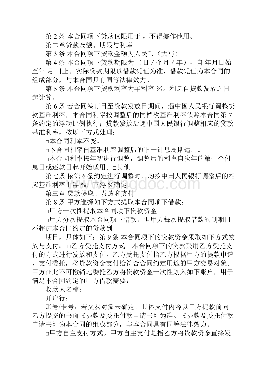 买卖合同是实践性合同.docx_第3页