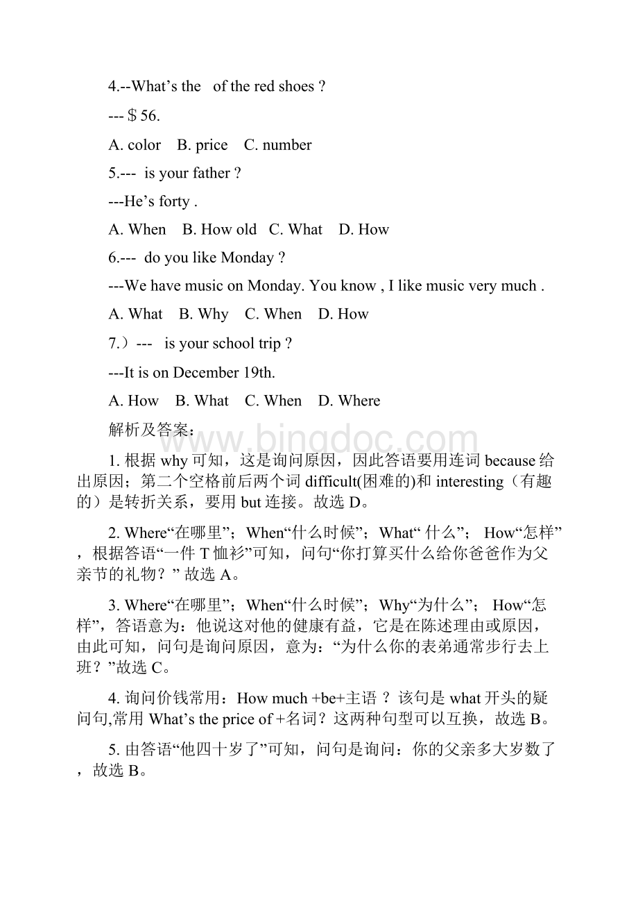Unit9七年级英语语法归纳总结练习.docx_第3页