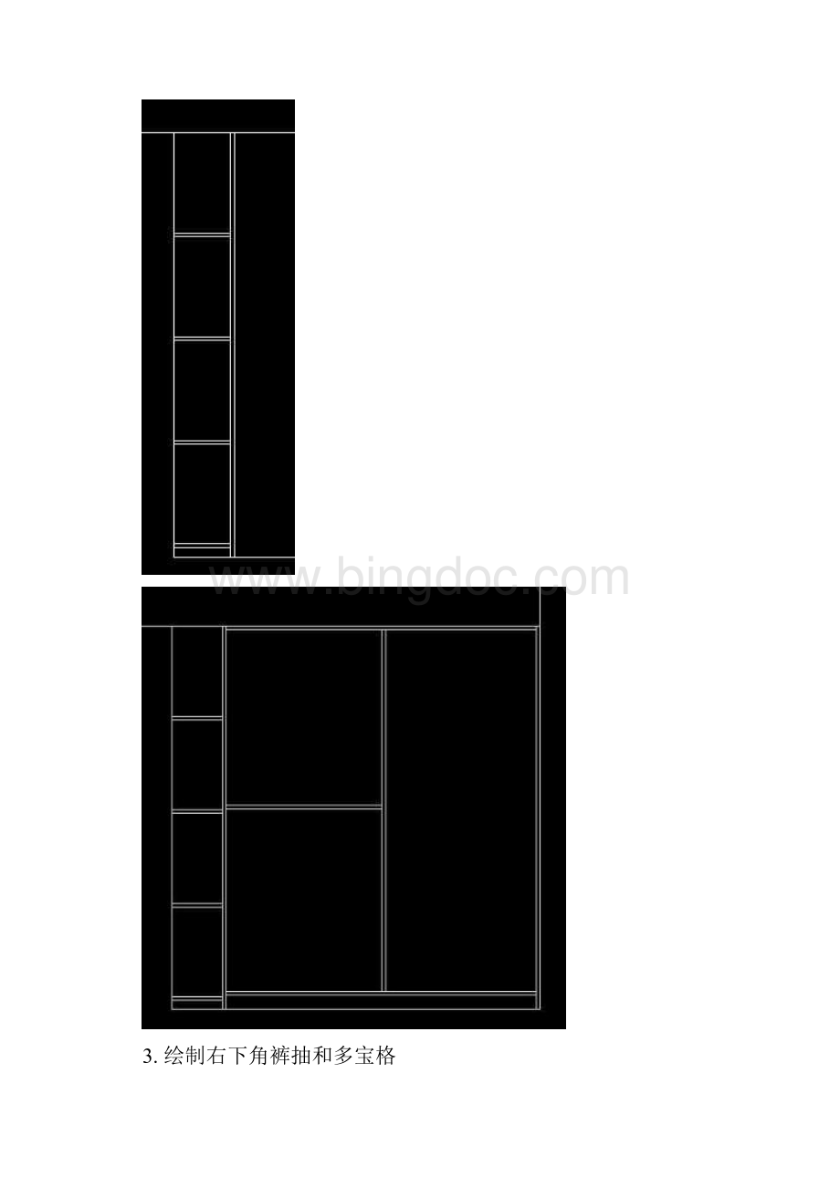cad板式家具快速绘图教程.docx_第3页