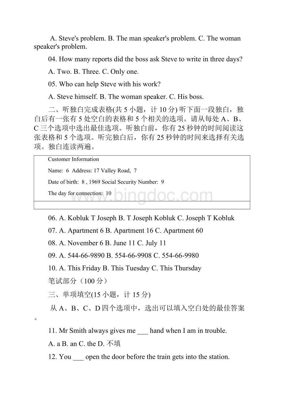 杭州中考真题及答案.docx_第2页