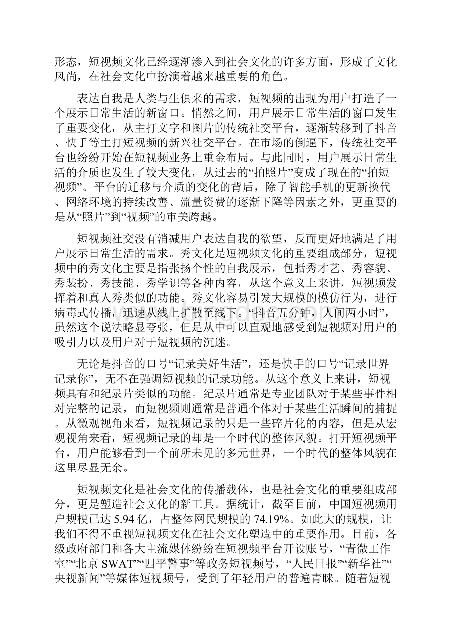 广东省汕尾市高二上学期期中语文试题.docx_第2页