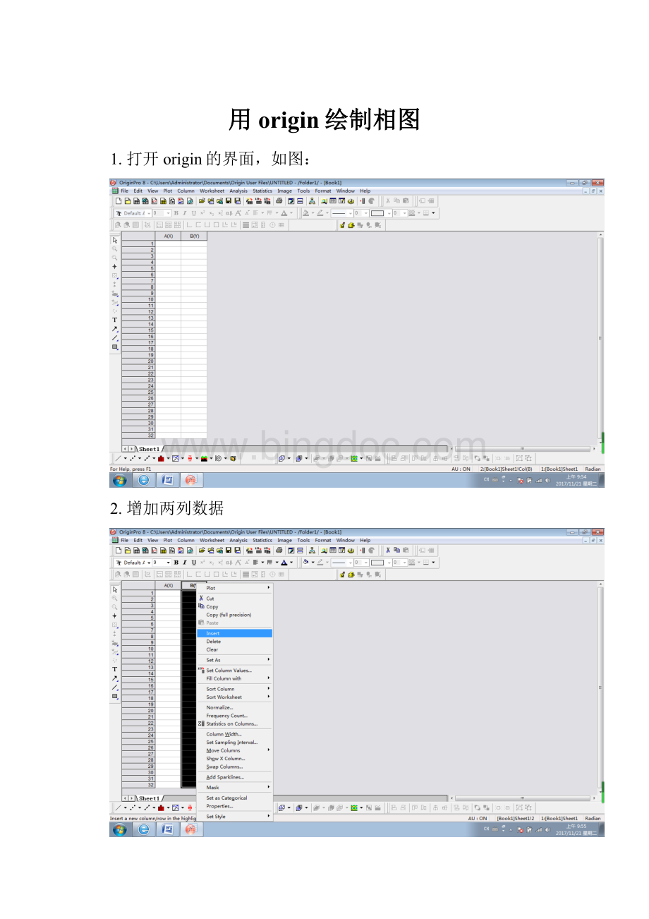 用origin绘制相图.docx