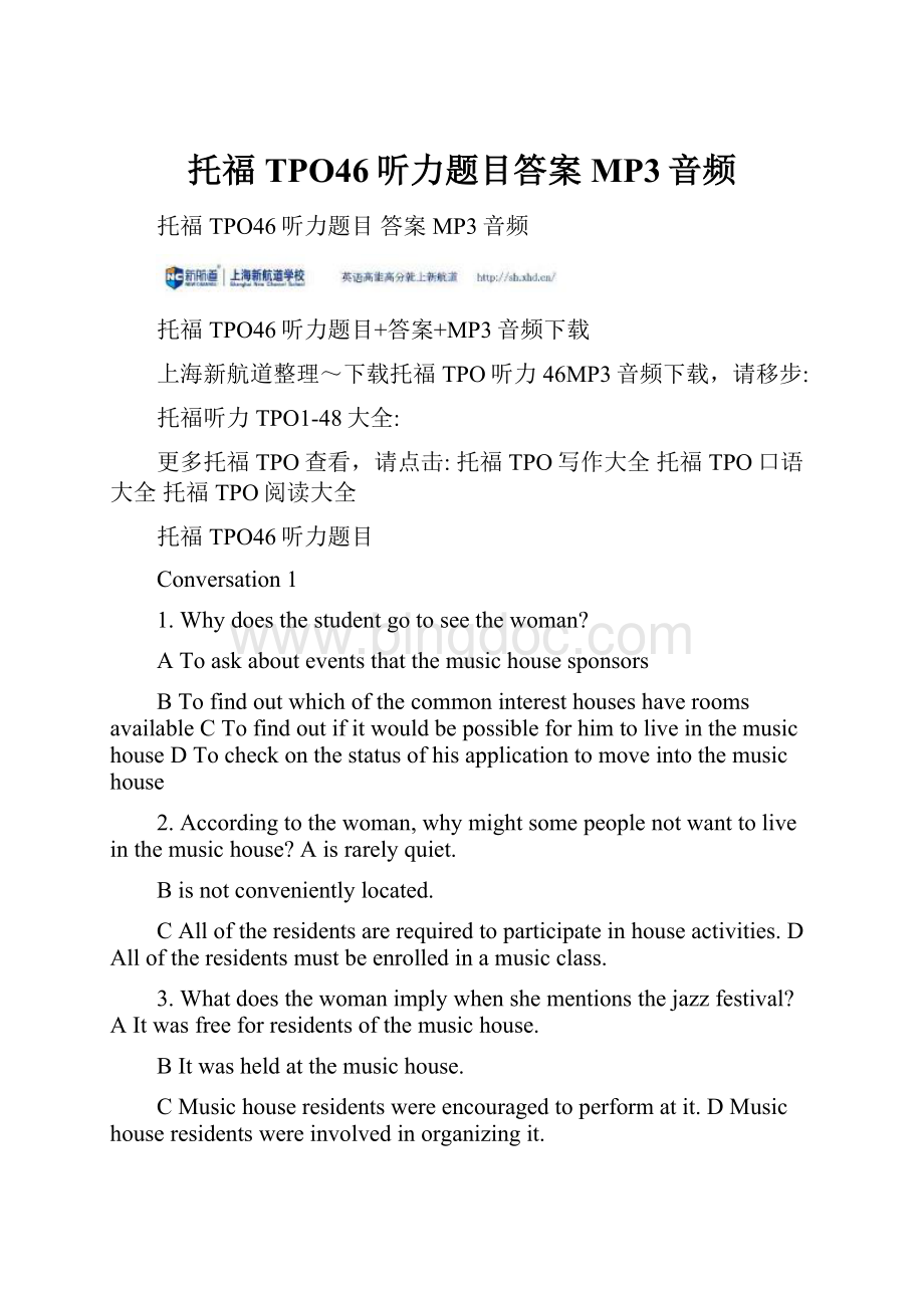 托福TPO46听力题目答案MP3音频.docx_第1页