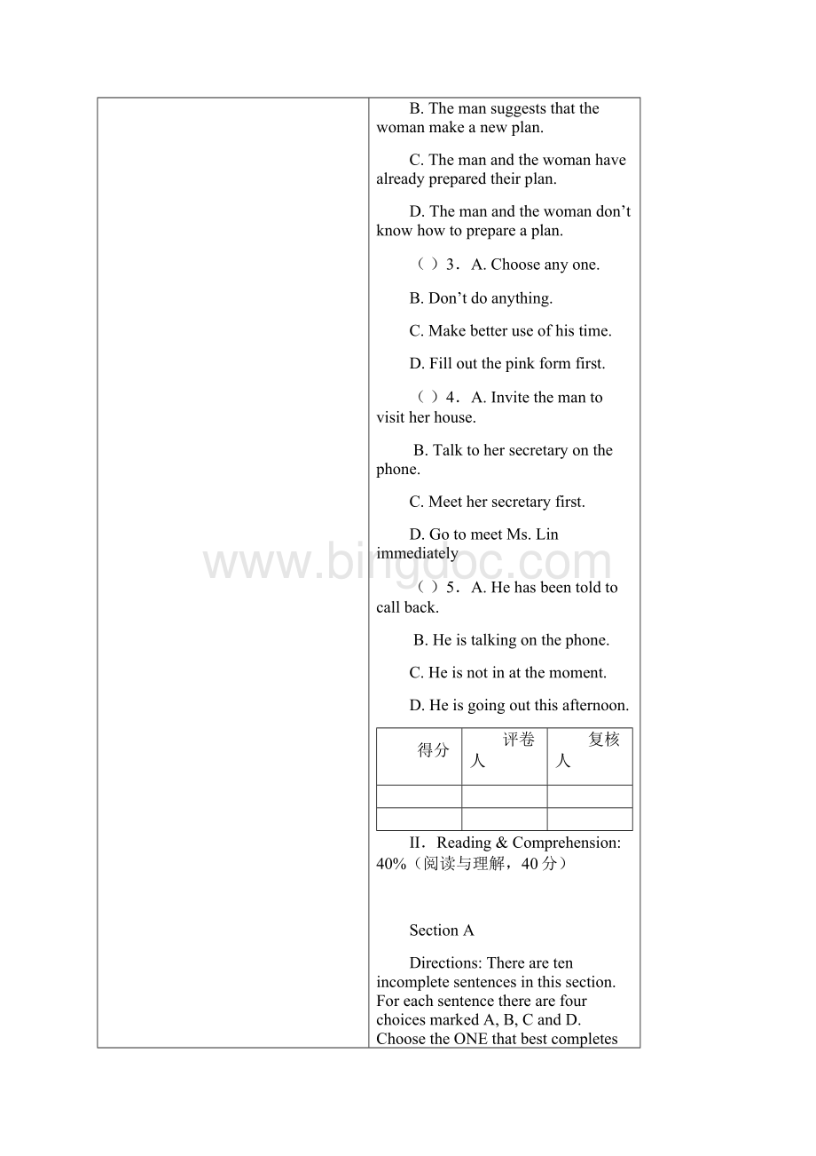 国际商务英语等级考试.docx_第3页