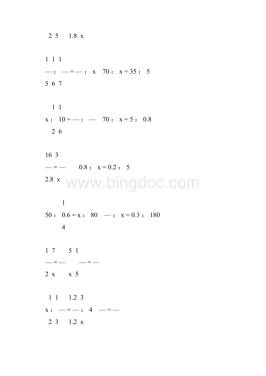 人教版六年级数学下册解比例专项练习题23.docx_第3页