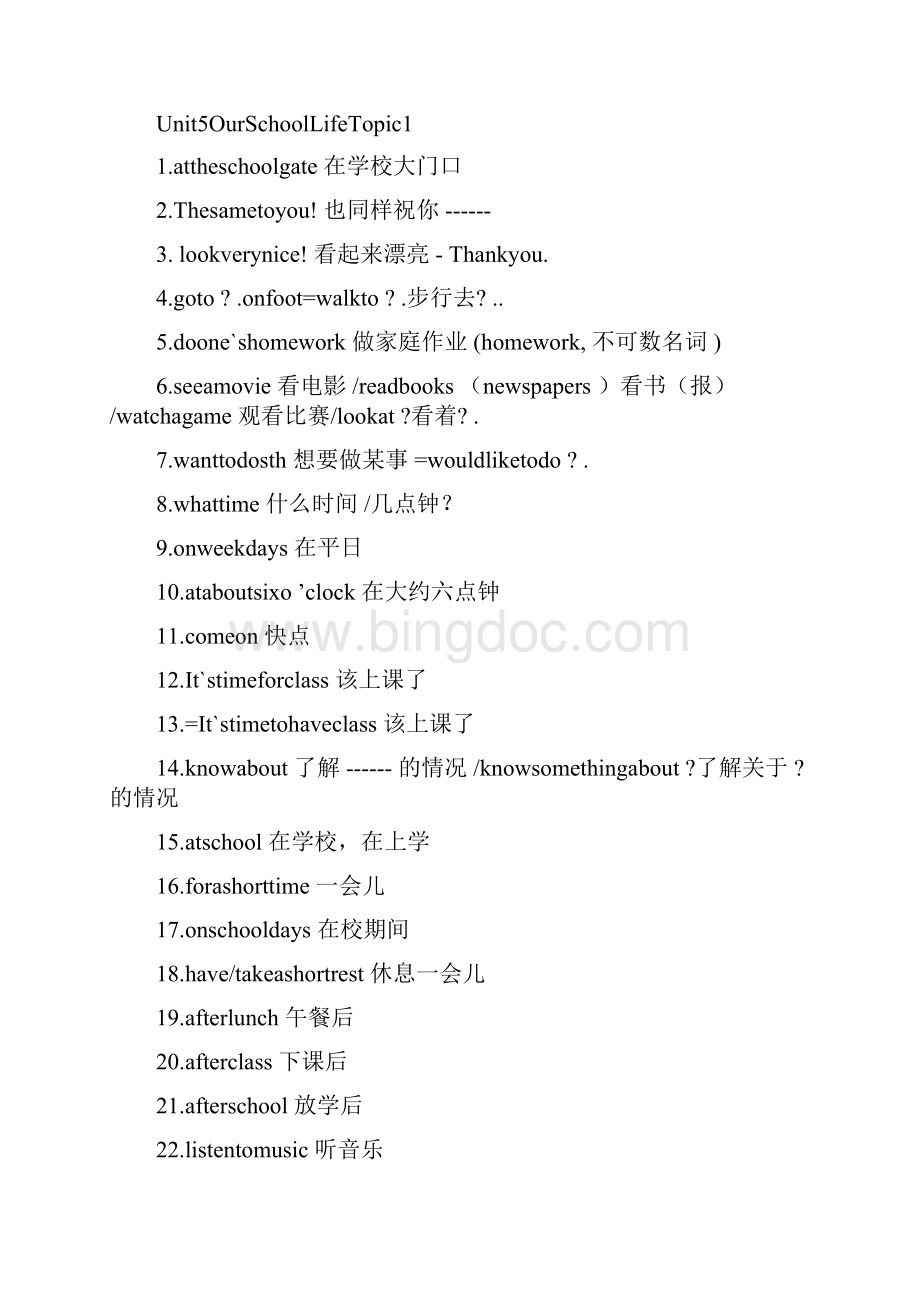 最新仁爱版七年级下册短语.docx_第3页