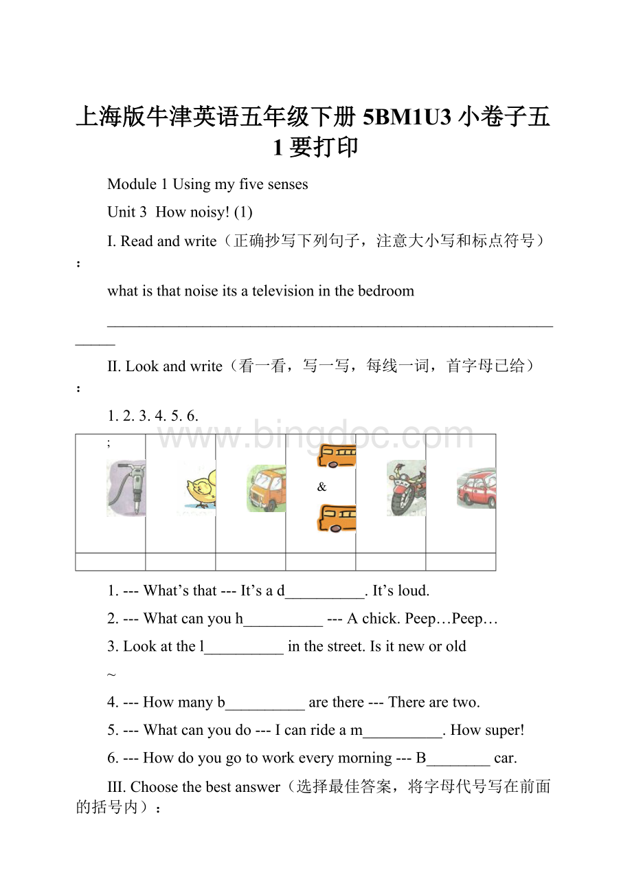 上海版牛津英语五年级下册5BM1U3小卷子五1要打印.docx_第1页