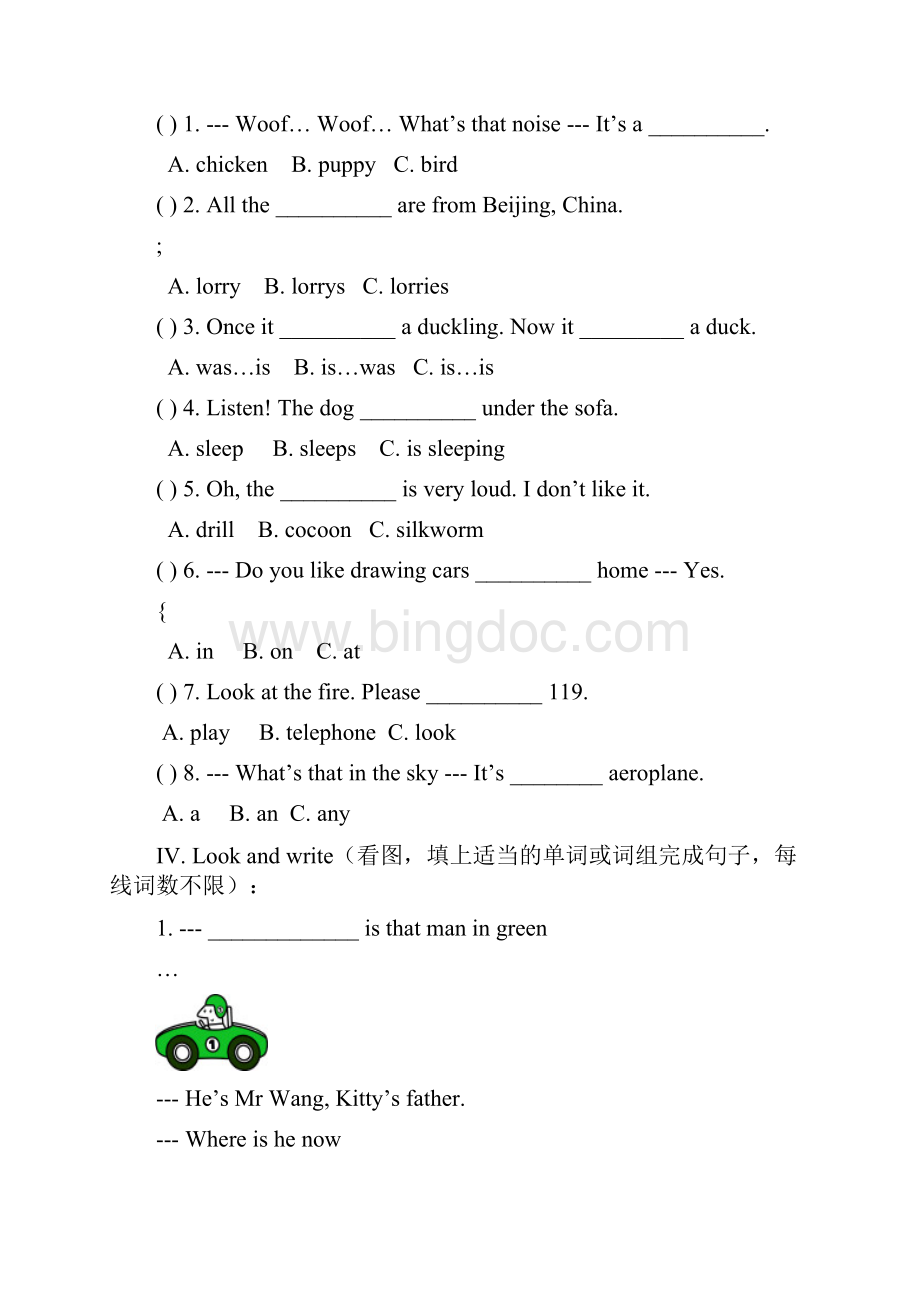 上海版牛津英语五年级下册5BM1U3小卷子五1要打印.docx_第2页