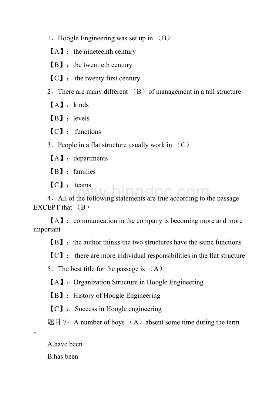 国开形成性考核《管理英语3》单元自测1试题及答案.docx_第3页