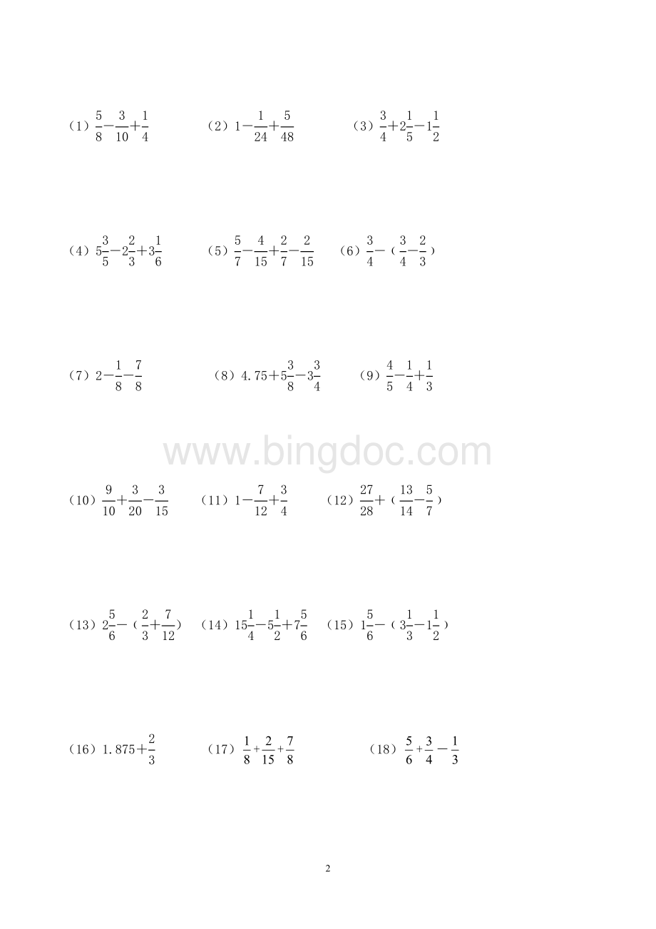 (经典)异分母分数加减法练习题(同名7564).doc_第2页