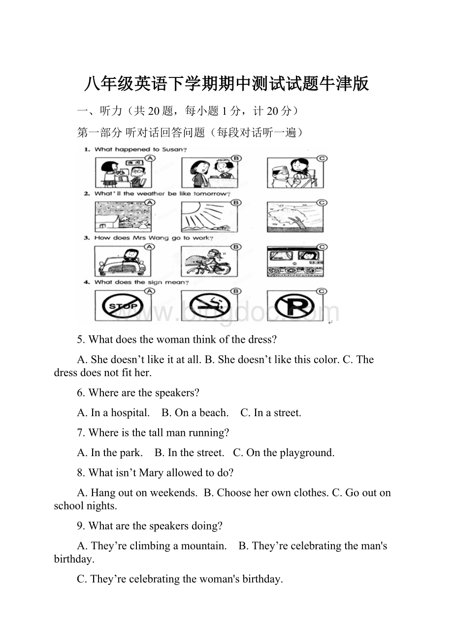 八年级英语下学期期中测试试题牛津版.docx