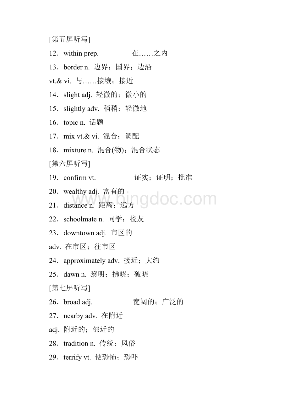 推荐K12通用版版高考英语一轮复习Unit5CanadaTheTrueNorth讲义新人教版必修3.docx_第3页