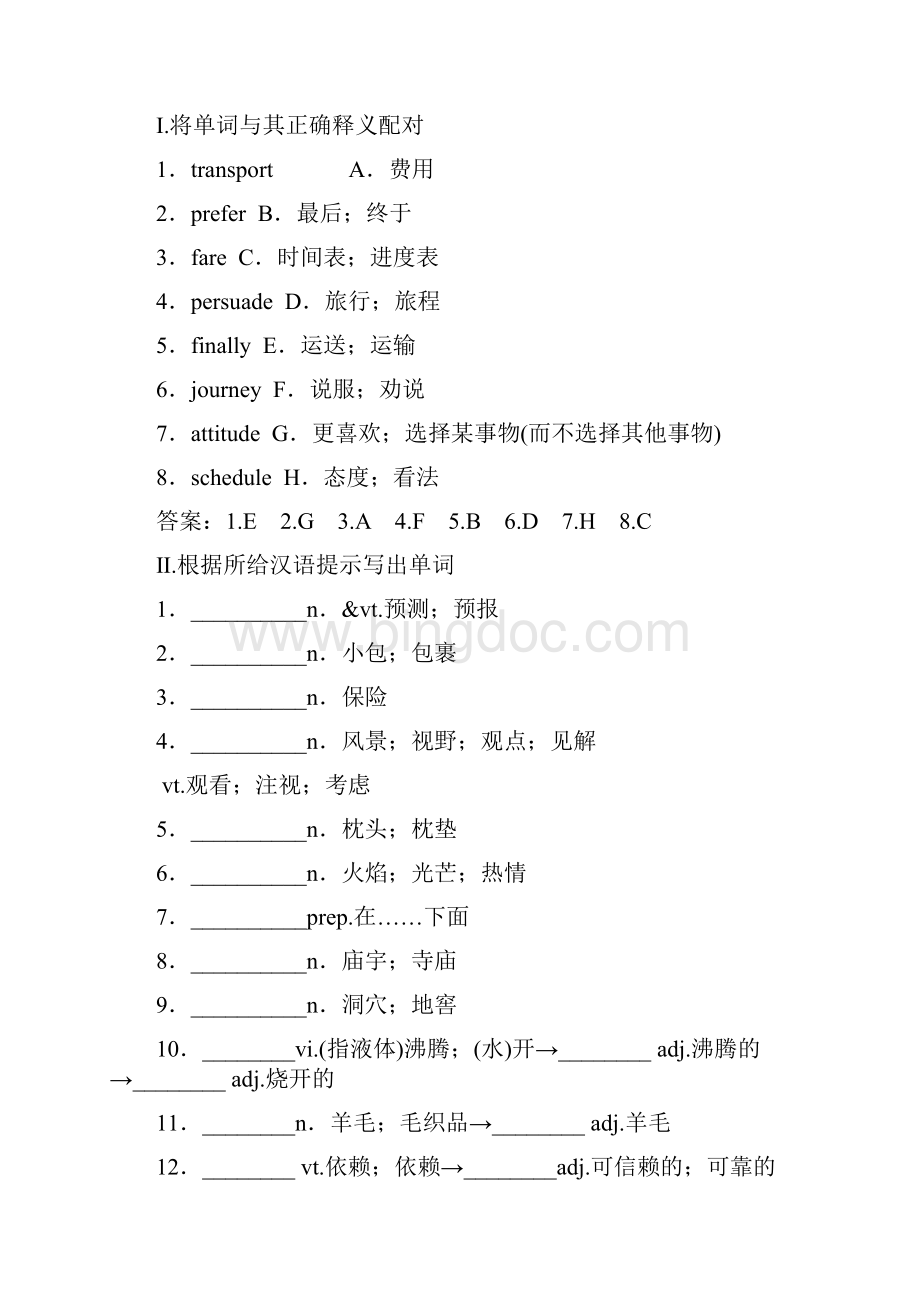 高中英语 Unit 3 Travel journal课时作业 新人教版必修1.docx_第3页