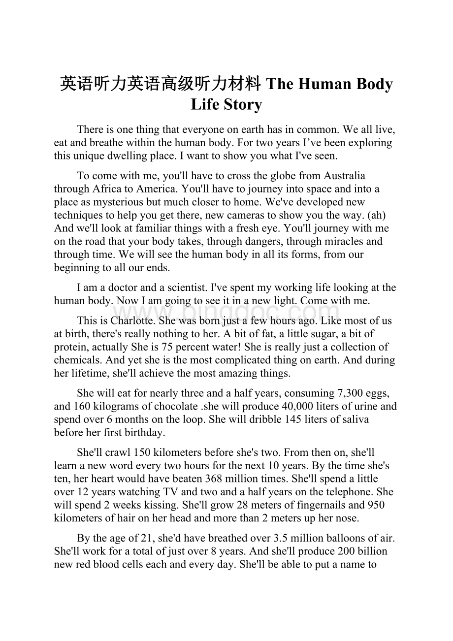 英语听力英语高级听力材料The Human Body Life Story.docx_第1页
