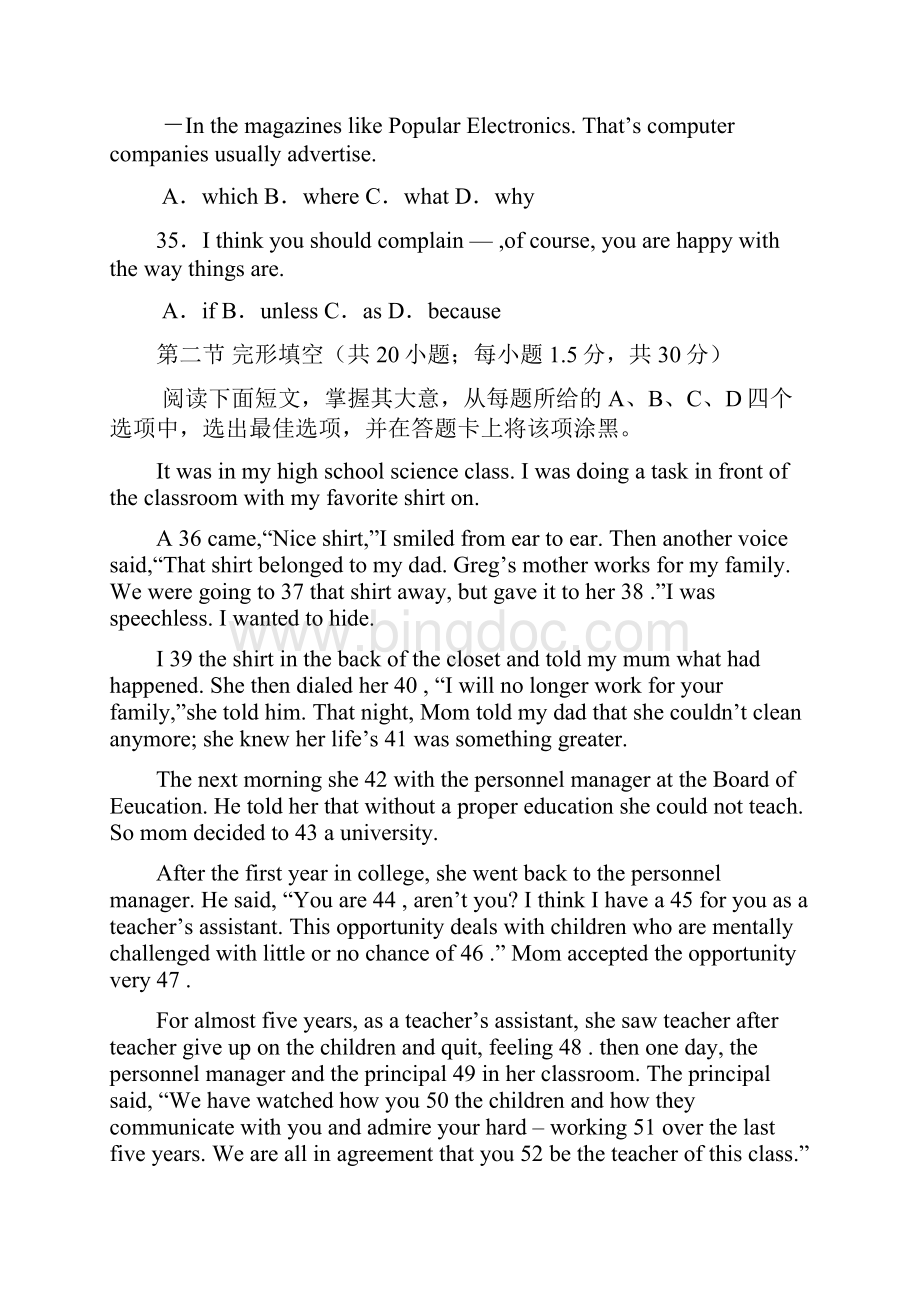 北京市届高三英语综合练习15.docx_第3页