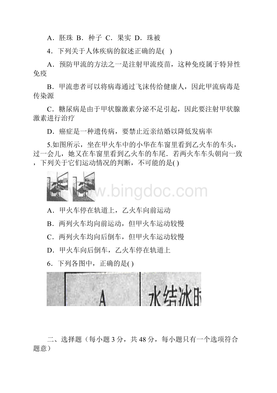 杭州市模拟考试西湖区.docx_第2页