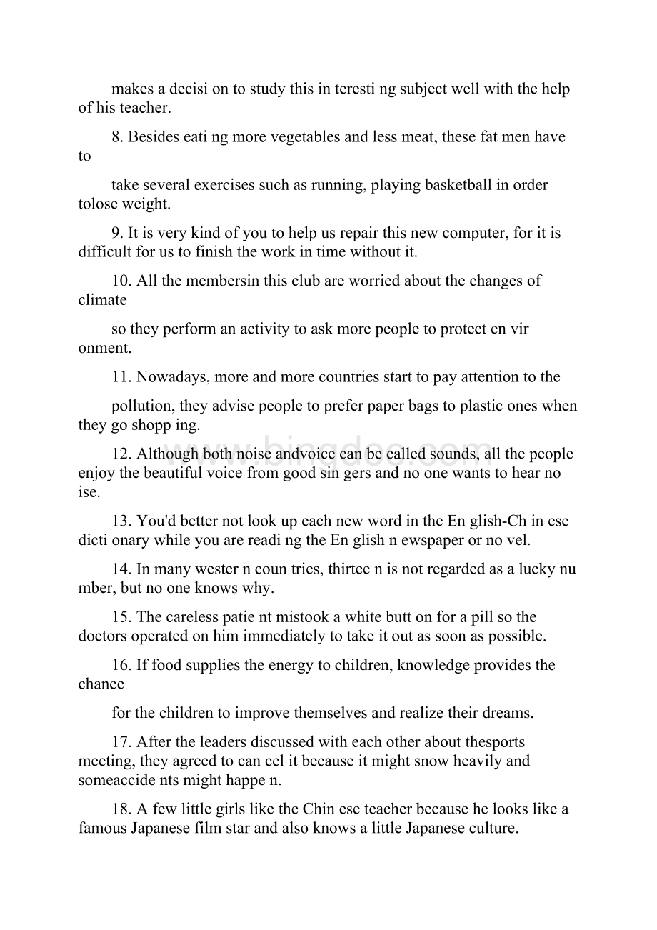 199个句子掌握初中全部词汇和句型.docx_第2页