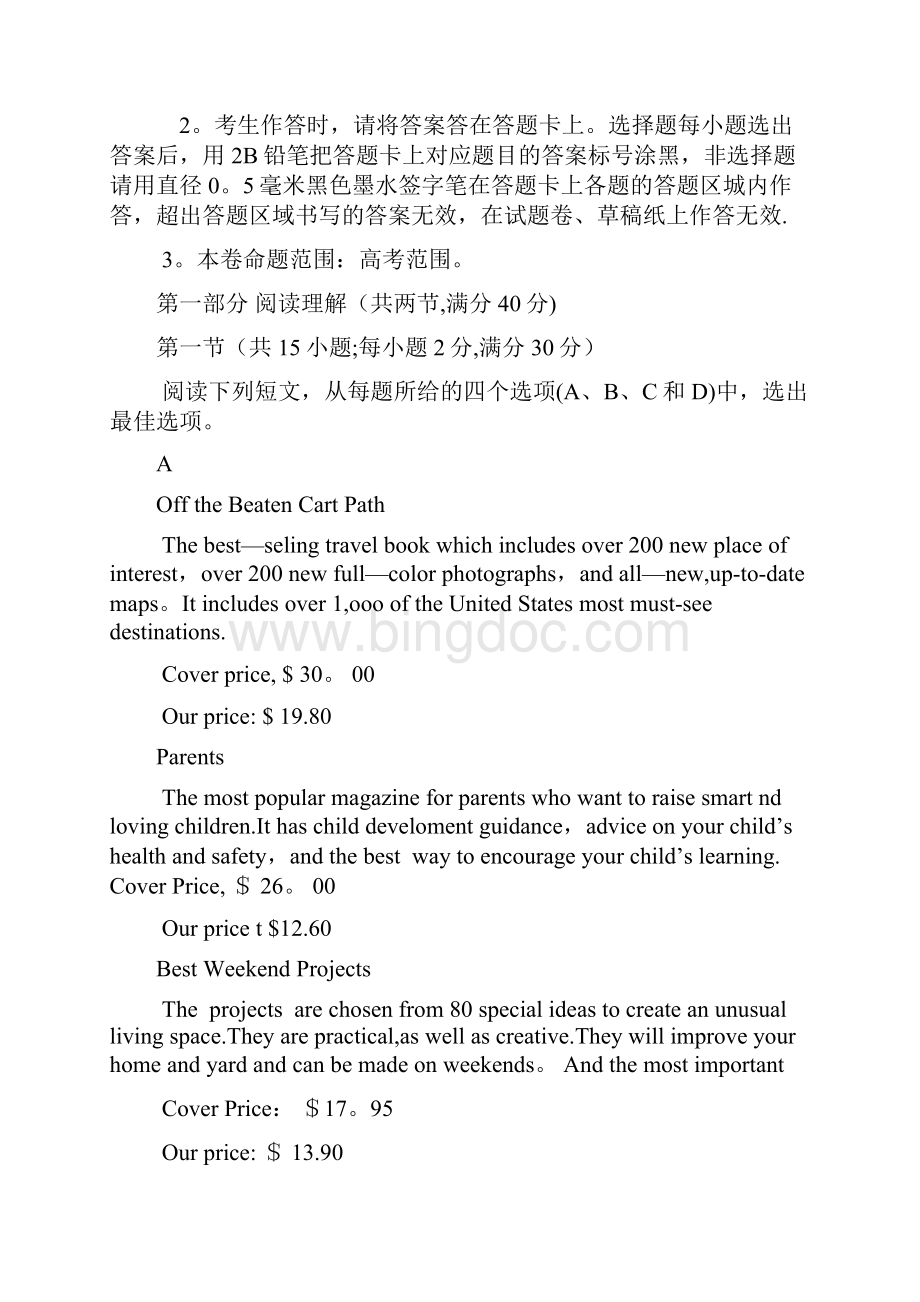 河南省滑县高二英语下学期期末考试试题整理.docx_第2页