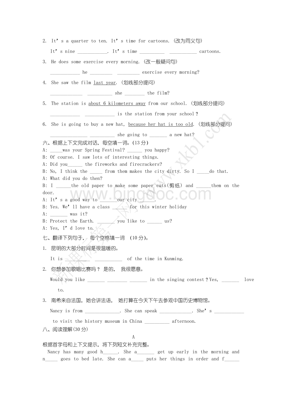 小学英语毕业模拟卷.doc_第3页