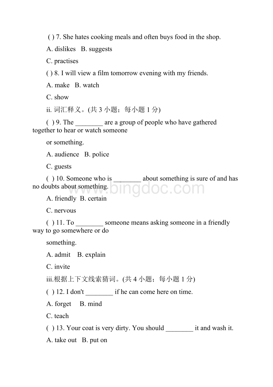 最新牛津深圳版学年英语九年级上学期Unit18综合单元能力测试题二及答案精编试题.docx_第2页