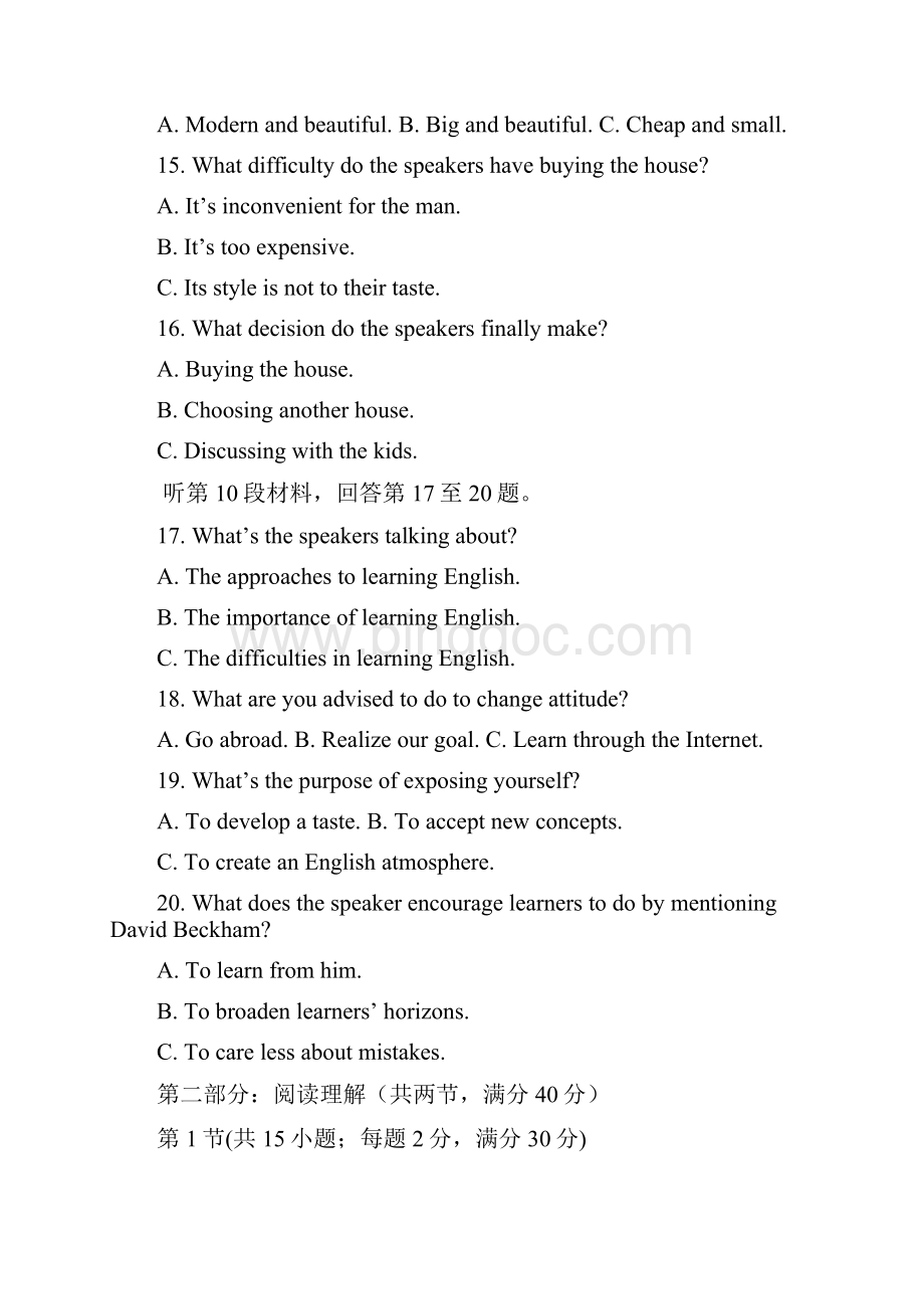 高三上学期第三次适应性期中考试英语试题 含答案.docx_第3页
