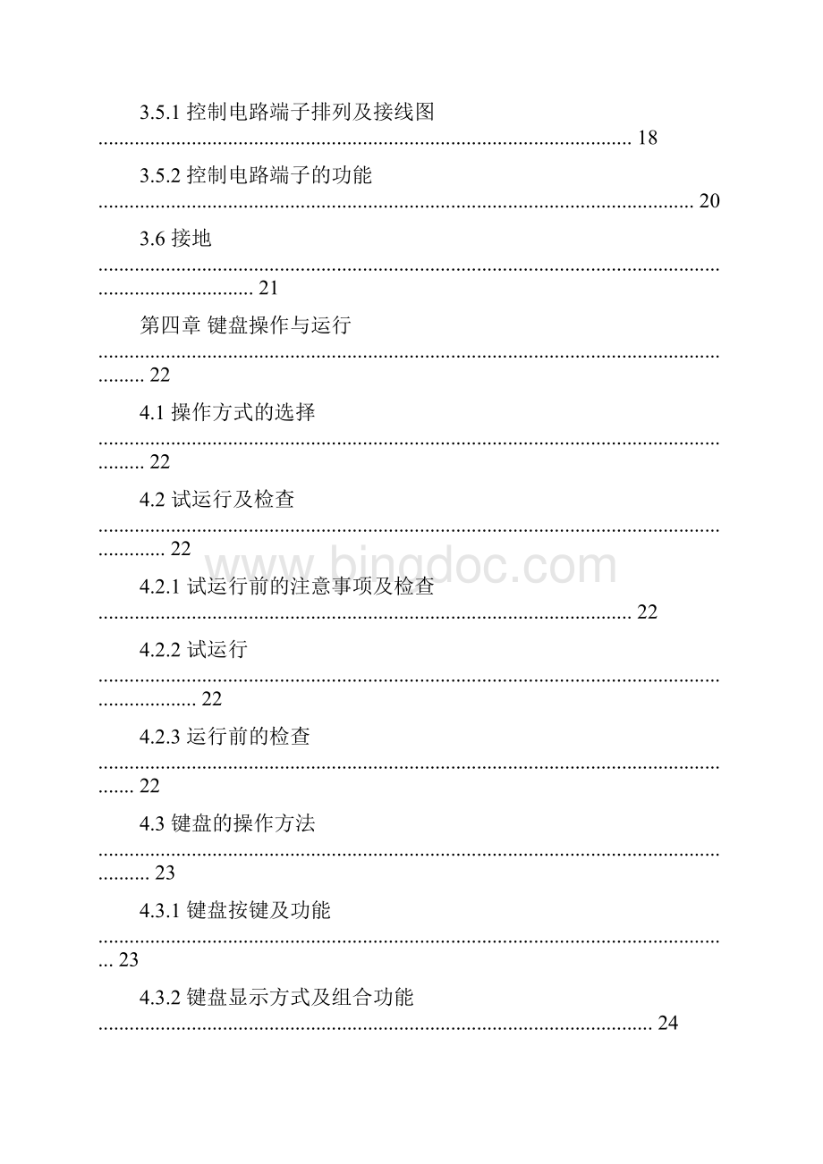 德力西变频器CDI9100G系列说明书.docx_第3页