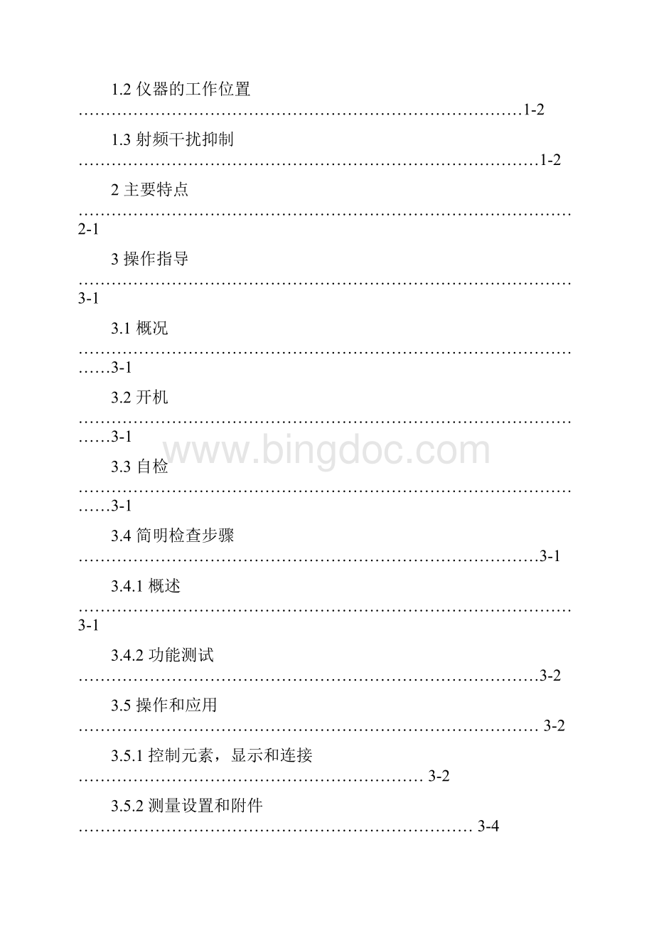 自动RCL电阻电容电感测量表.docx_第2页