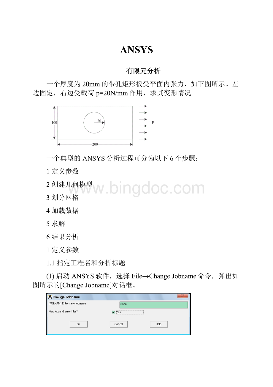 ANSYS.docx