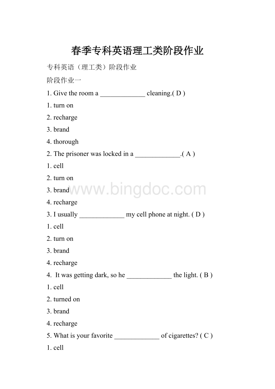 春季专科英语理工类阶段作业.docx_第1页