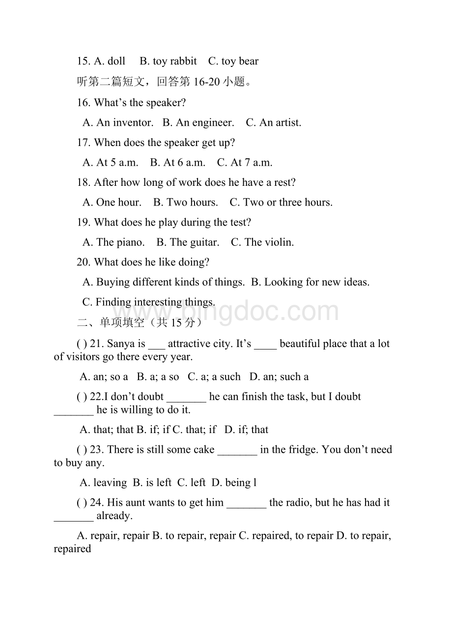 九年级形成性练习英语试题.docx_第3页