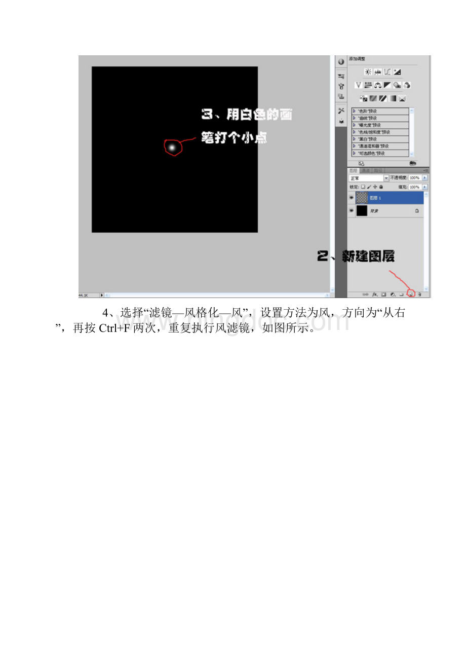 ps动画教程.docx_第3页