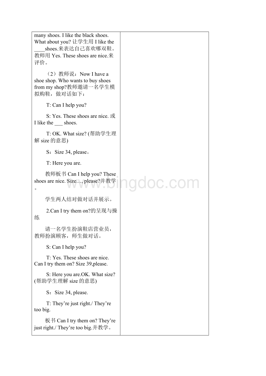 pep四年级下册第六单元六单元.docx_第2页