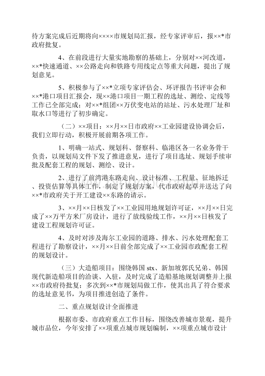 规划局上半年城市规划工作情况汇报.docx_第2页