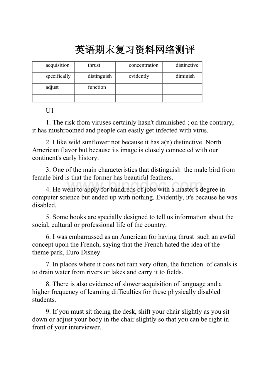 英语期末复习资料网络测评.docx_第1页