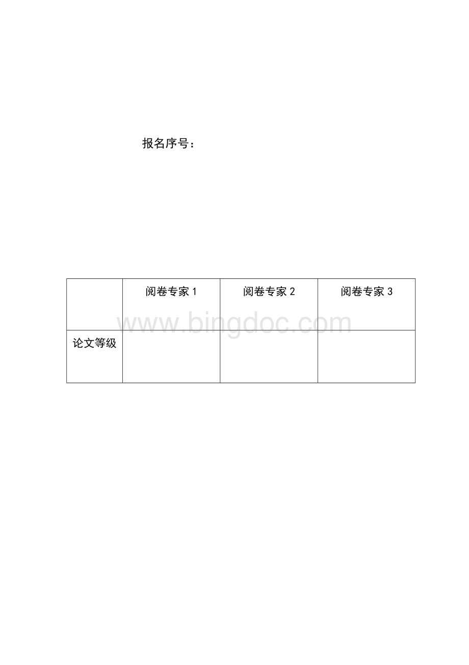 电工杯A题国家二等奖电力系统短期负荷预测.doc_第2页