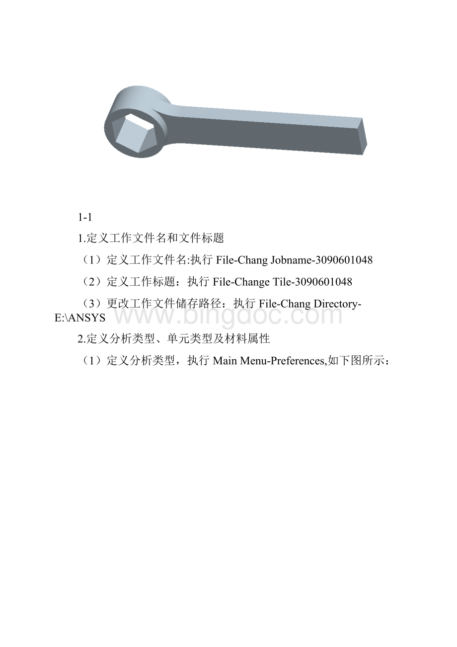 有限元分析Ansys大作业.docx_第2页