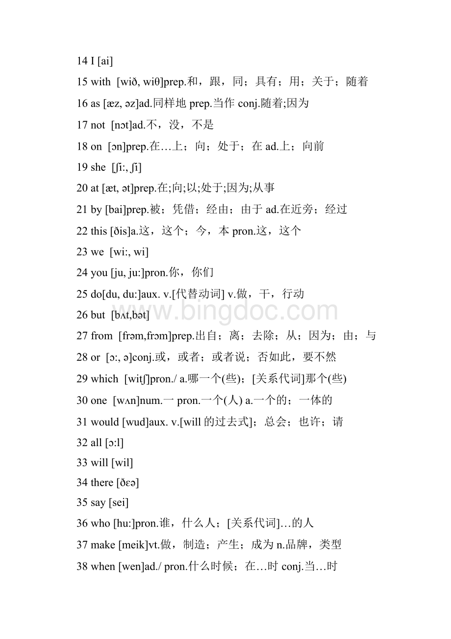 最常用英语单词全部标有注释.docx_第2页