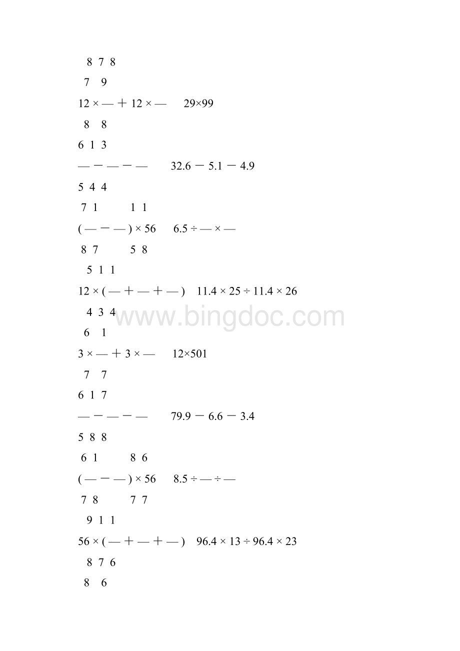 人教版六年级数学下册计算题大全29.docx_第2页