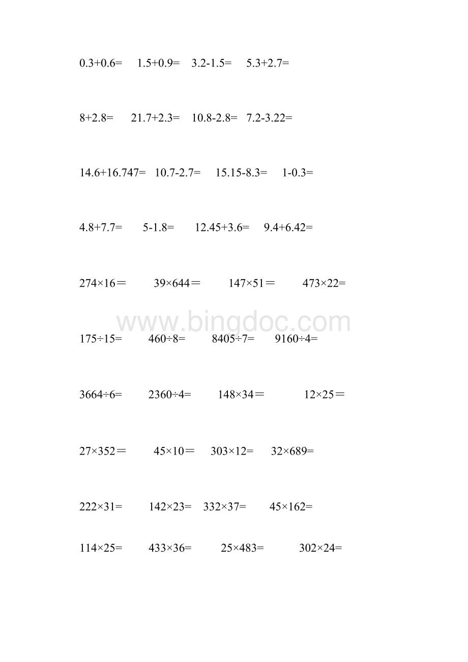 三年级数学计算题.docx_第3页