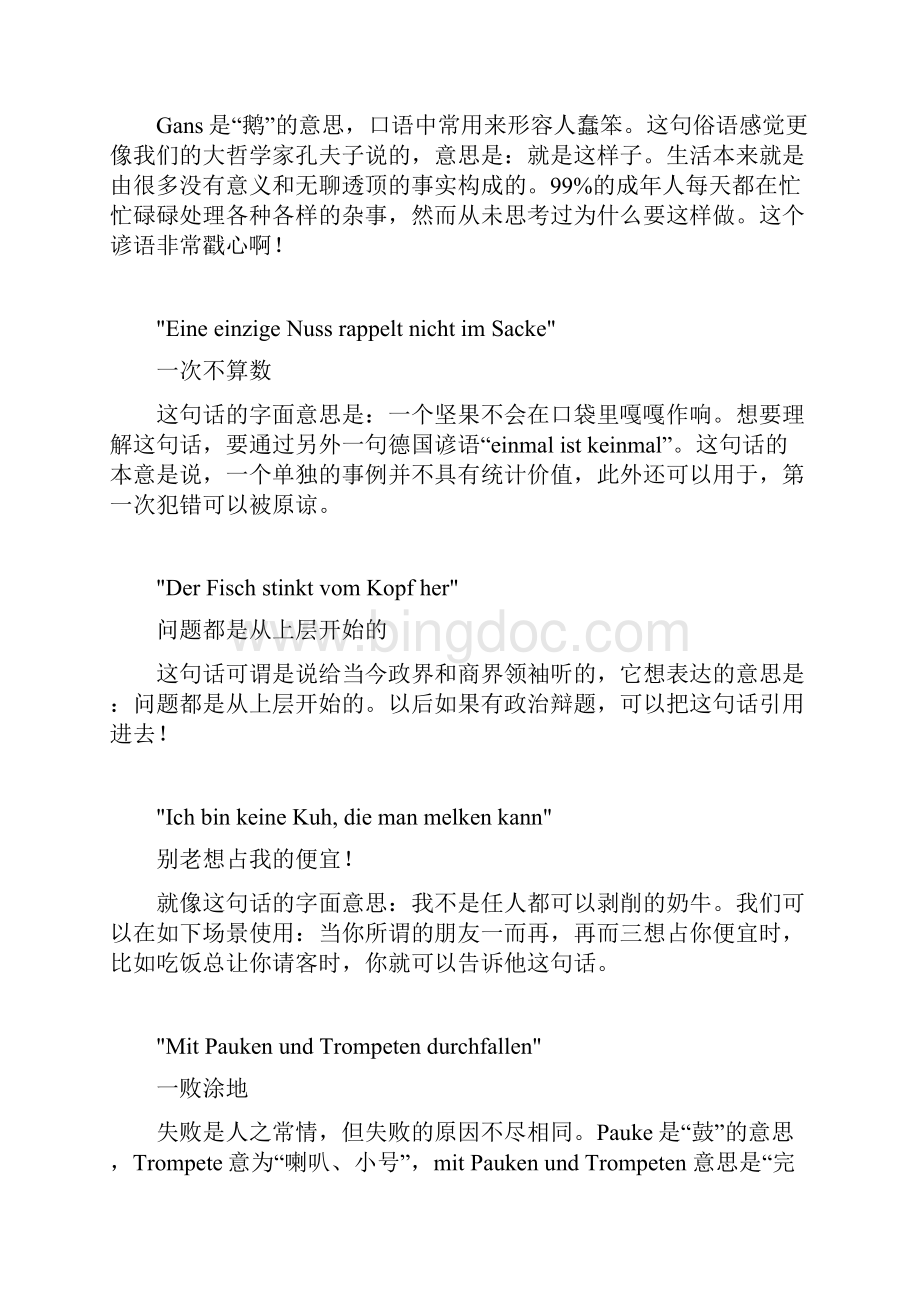 学习德语的12个有趣的习语表达.docx_第2页